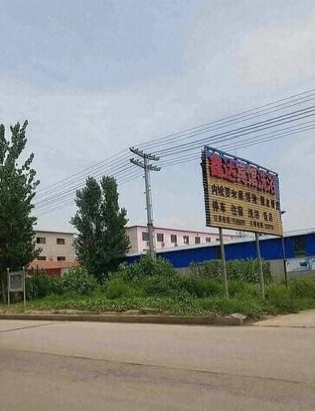 导航鑫达洗浴 位置挺偏的 在村